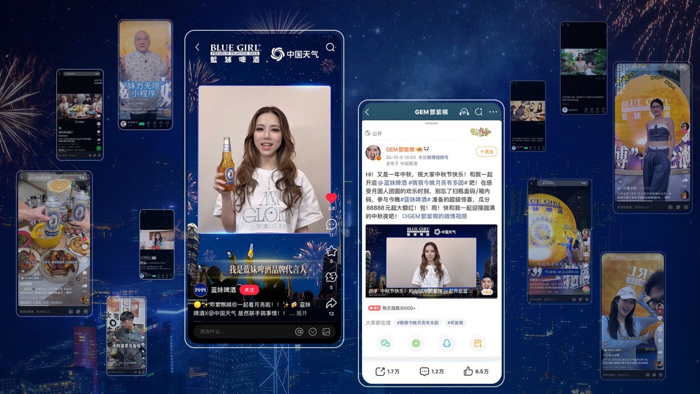 广告人干货库 蓝妹啤酒x中国天气:把中秋月亮变成彩票-广告人干货库