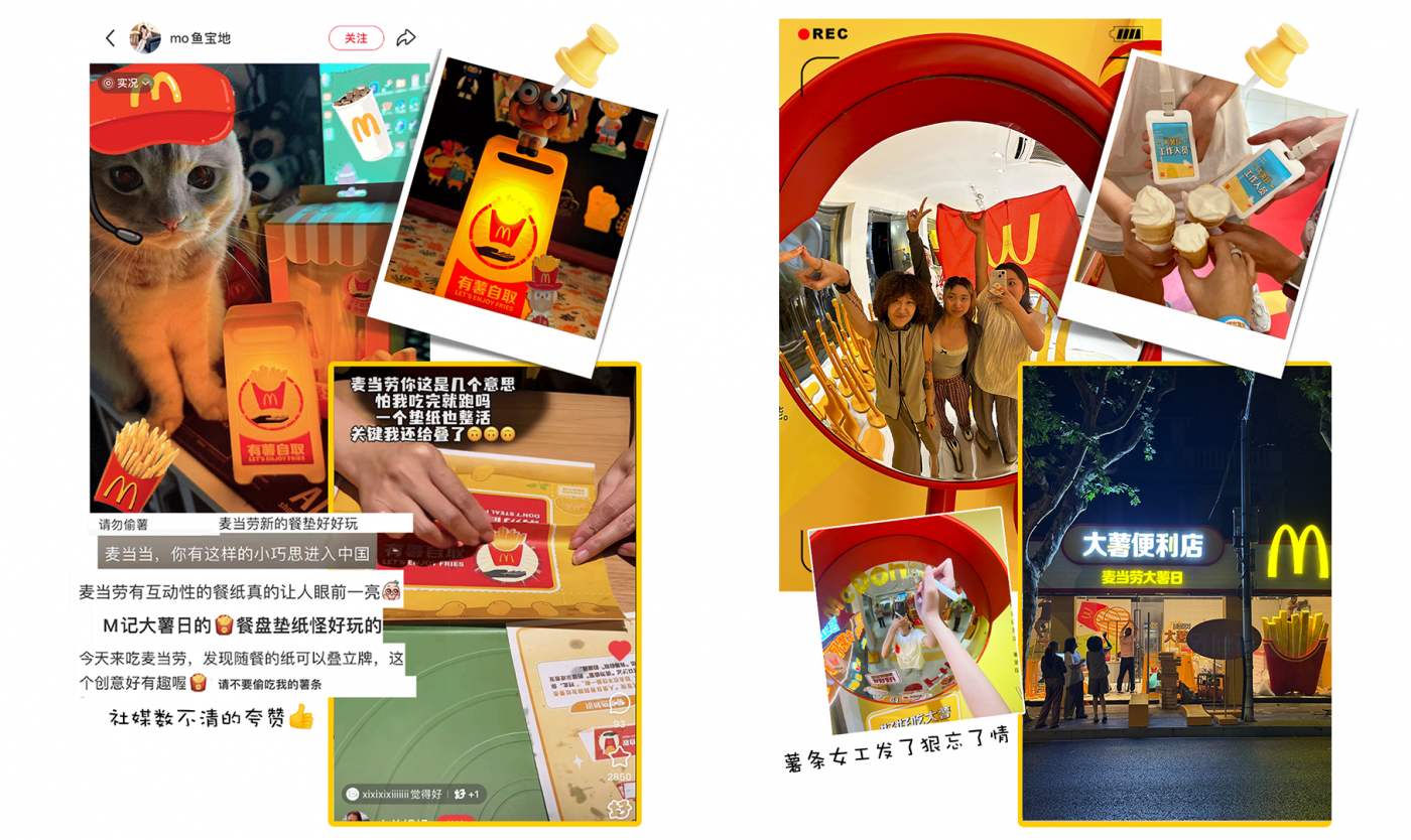广告人干货库 麦当劳大薯便利店:无大薯,不归属-广告人干货库