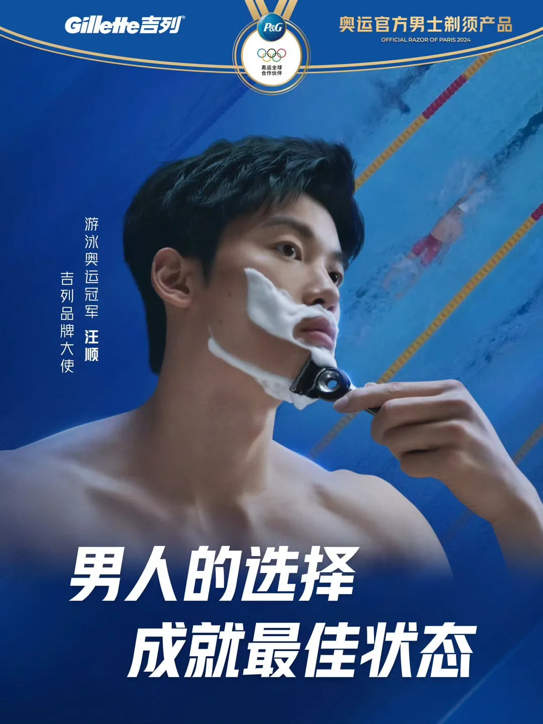 汪顺:被品牌逼成“不穿衣服专业户”?-广告人干货库