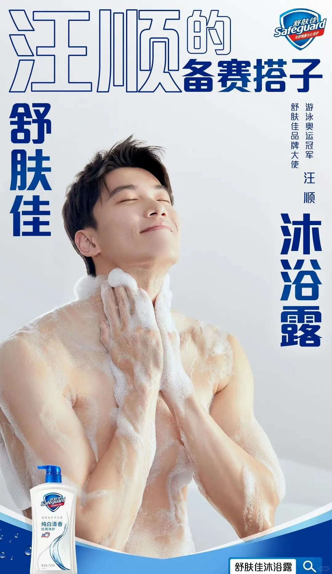 汪顺:被品牌逼成“不穿衣服专业户”?-广告人干货库