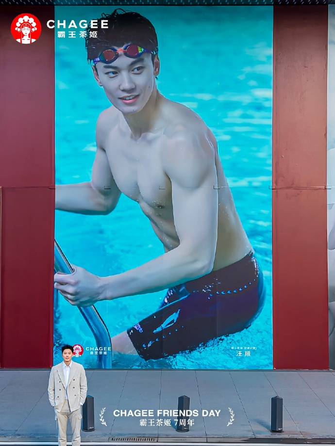 汪顺:被品牌逼成“不穿衣服专业户”?-广告人干货库