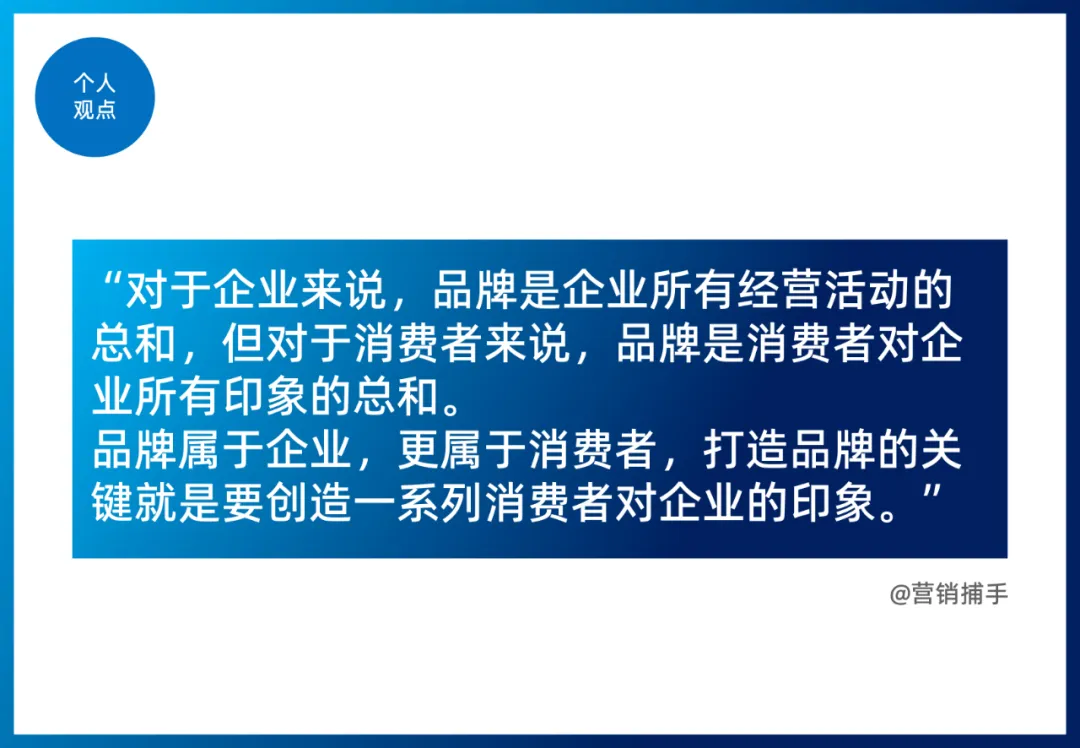 品牌是什么-广告人干货库