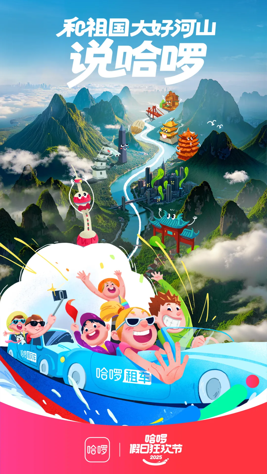 哈啰,我们重新认识一下吧!-广告人干货库