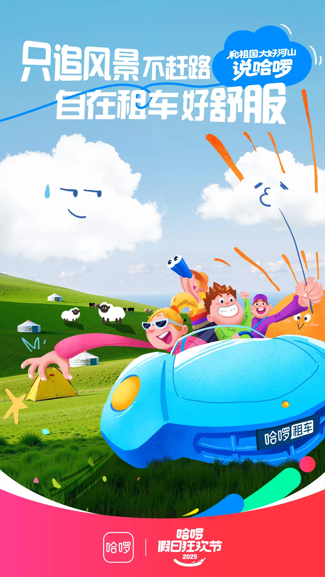 哈啰,我们重新认识一下吧!-广告人干货库