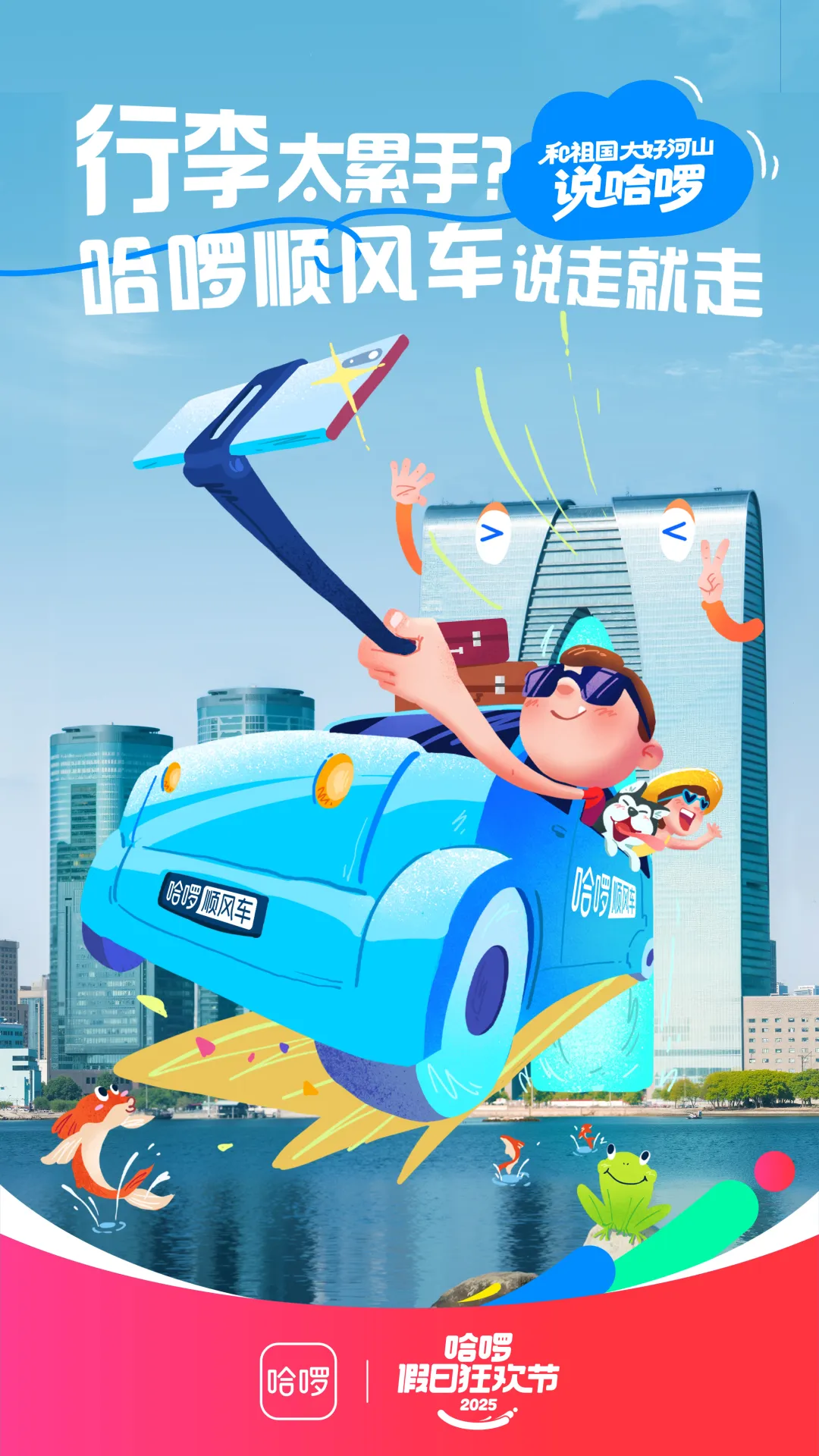 哈啰,我们重新认识一下吧!-广告人干货库