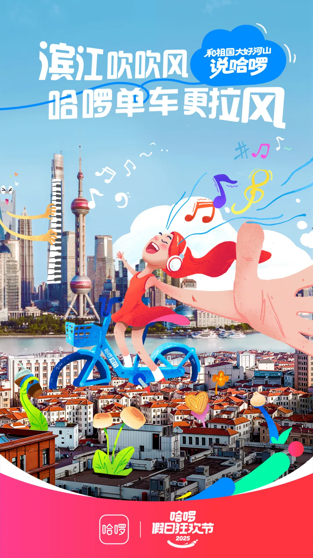 哈啰,我们重新认识一下吧!-广告人干货库