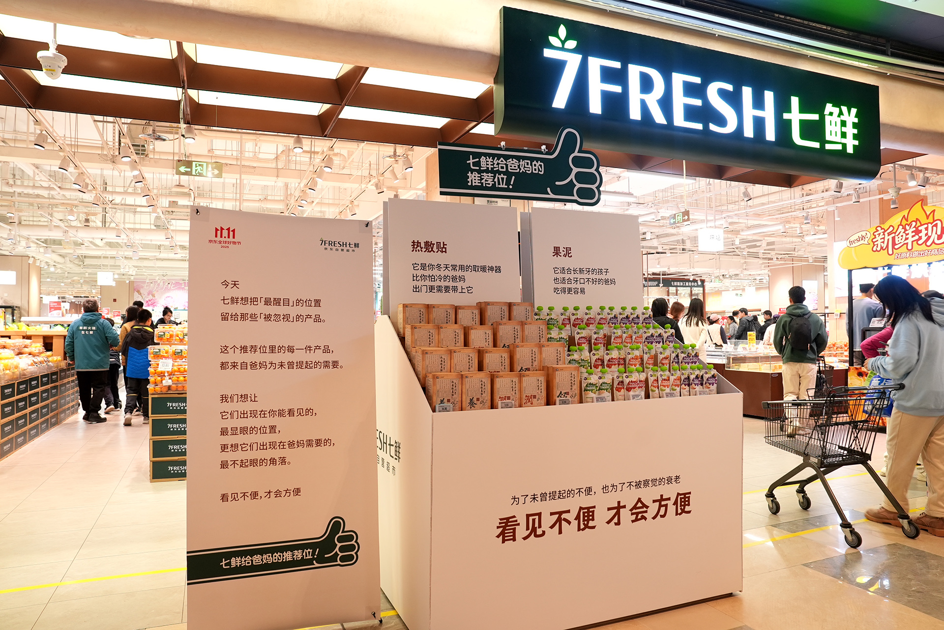 京东搭把手计划,「给爸妈的推荐位」-广告人干货库