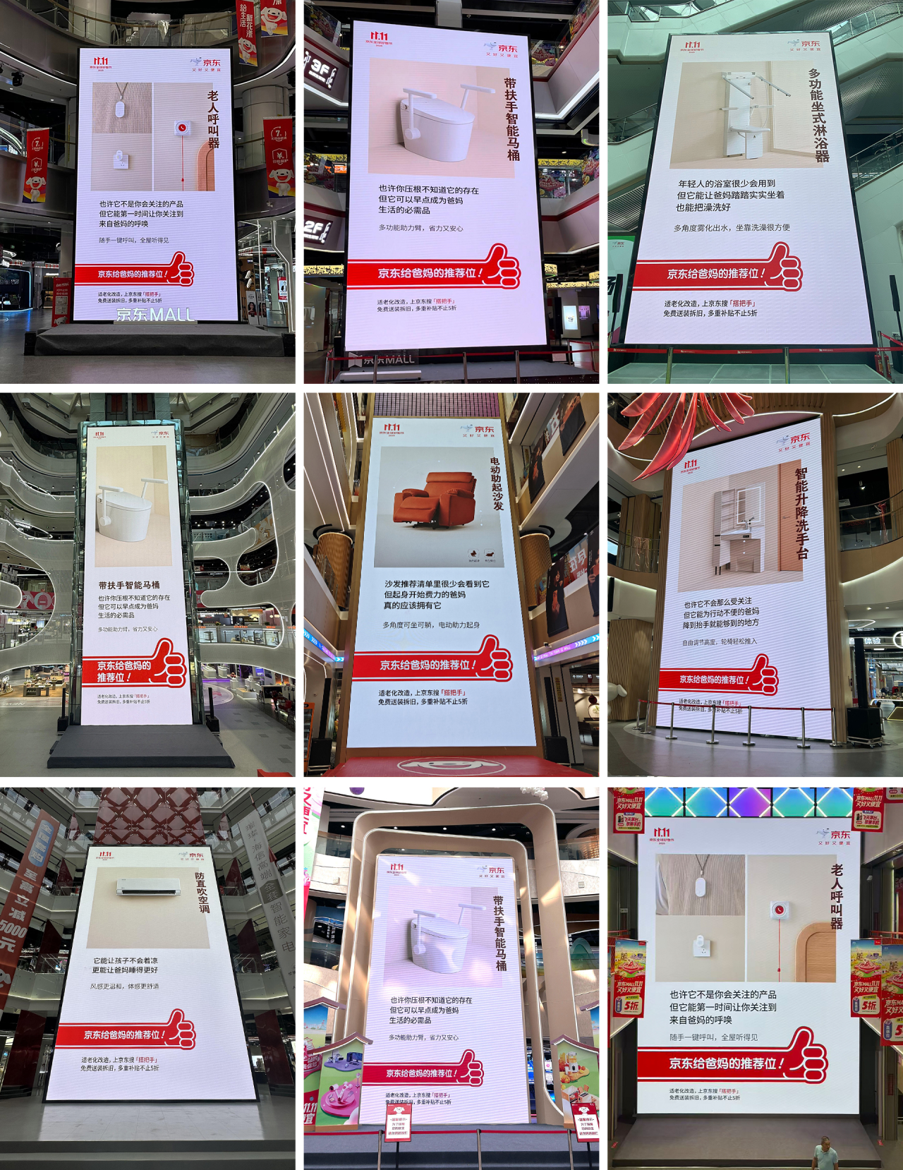 京东搭把手计划,「给爸妈的推荐位」-广告人干货库