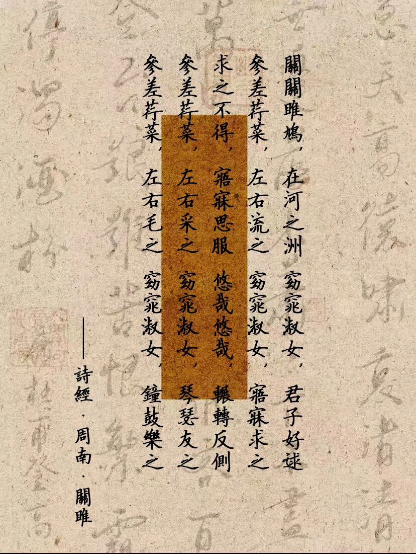 07.想做爆款?先讀《詩經》 by W 思無邪-广告人干货库