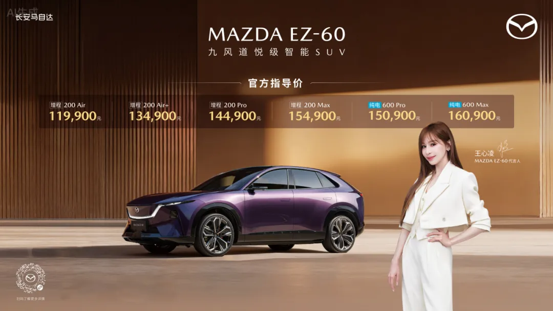 长安马自达 X 王心凌:收下这记甜蜜暴击-广告人干货库