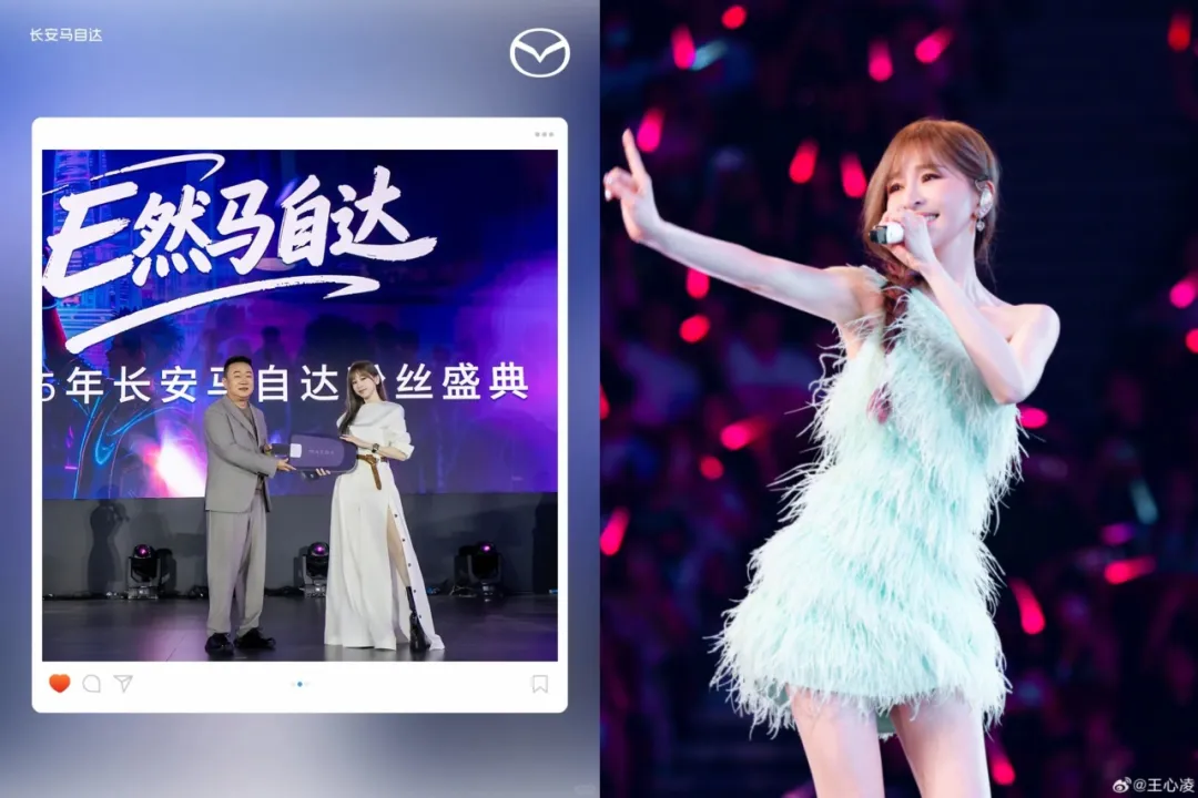 长安马自达 X 王心凌:收下这记甜蜜暴击-广告人干货库