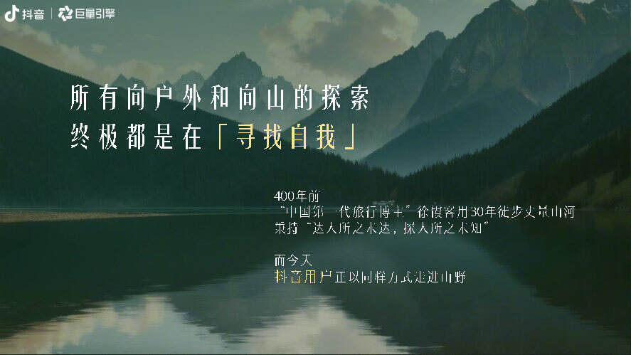 越来越多的人,去山里寻找答案!-广告人干货库