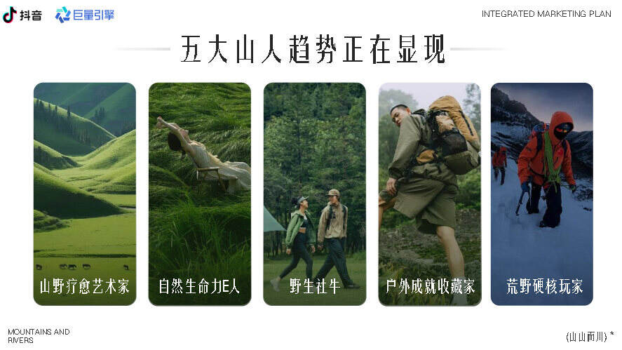 越来越多的人,去山里寻找答案!-广告人干货库