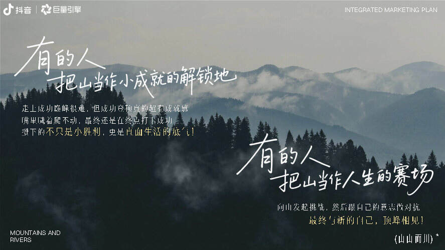 越来越多的人,去山里寻找答案!-广告人干货库