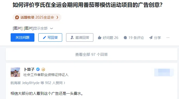 不喜欢亨氏这个番茄酱广告,会犯众怒吗?-广告人干货库