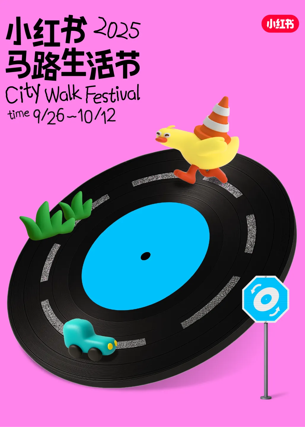 2025小红书马路生活节 | 那些让人心动的内容,真的来到你我身边-广告人干货库