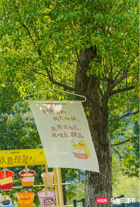 2025小红书马路生活节 | 那些让人心动的内容,真的来到你我身边-广告人干货库