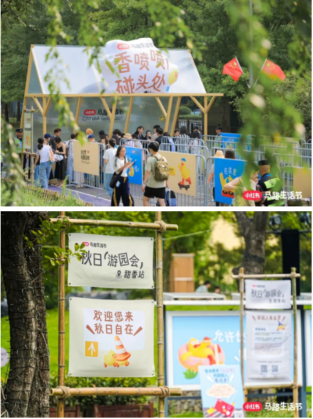 2025小红书马路生活节 | 那些让人心动的内容,真的来到你我身边-广告人干货库