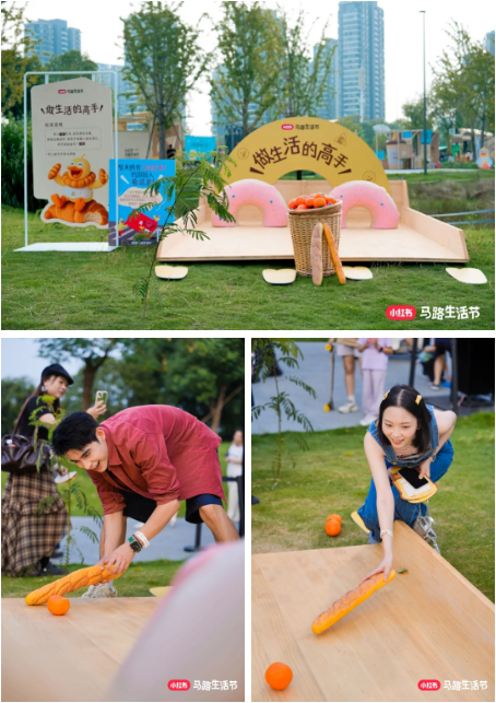 2025小红书马路生活节 | 那些让人心动的内容,真的来到你我身边-广告人干货库