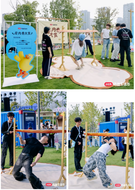 2025小红书马路生活节 | 那些让人心动的内容,真的来到你我身边-广告人干货库
