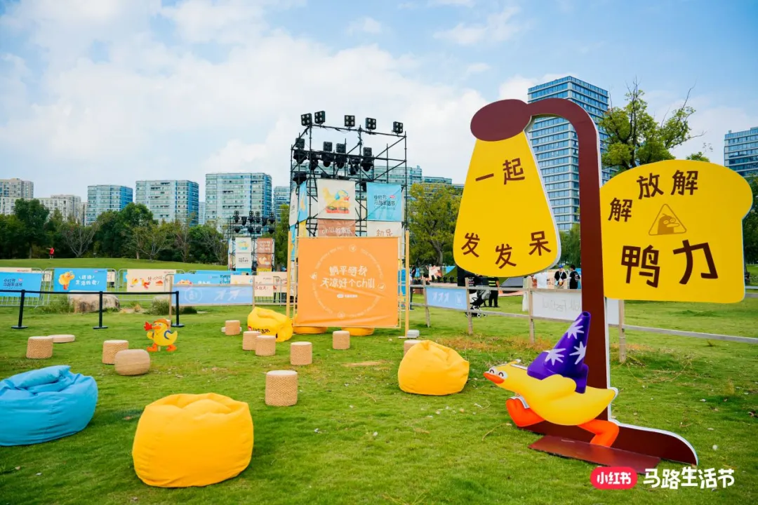 2025小红书马路生活节 | 那些让人心动的内容,真的来到你我身边-广告人干货库