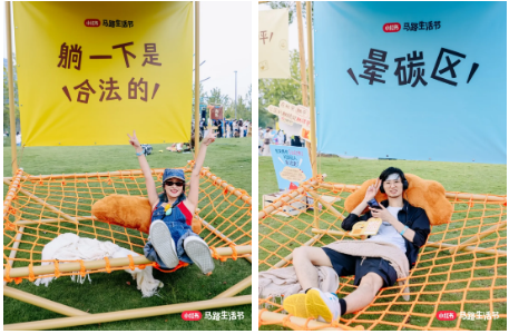 2025小红书马路生活节 | 那些让人心动的内容,真的来到你我身边-广告人干货库