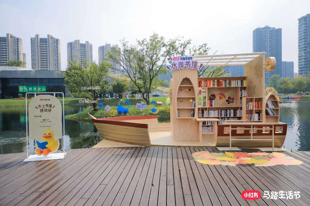 2025小红书马路生活节 | 那些让人心动的内容,真的来到你我身边-广告人干货库