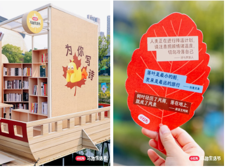 2025小红书马路生活节 | 那些让人心动的内容,真的来到你我身边-广告人干货库