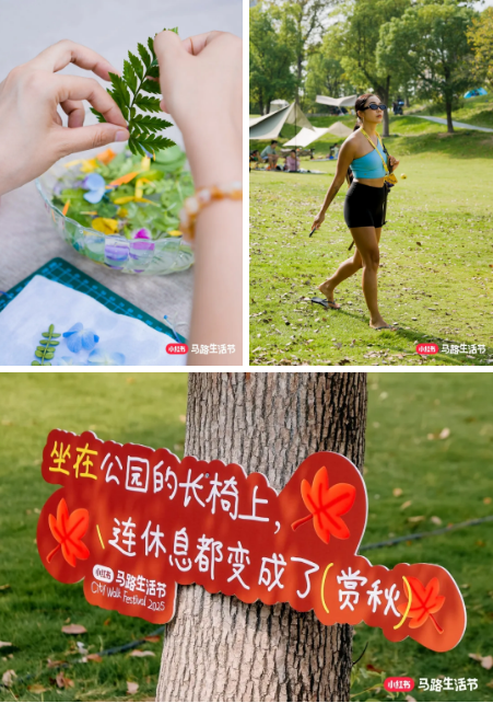 2025小红书马路生活节 | 那些让人心动的内容,真的来到你我身边-广告人干货库