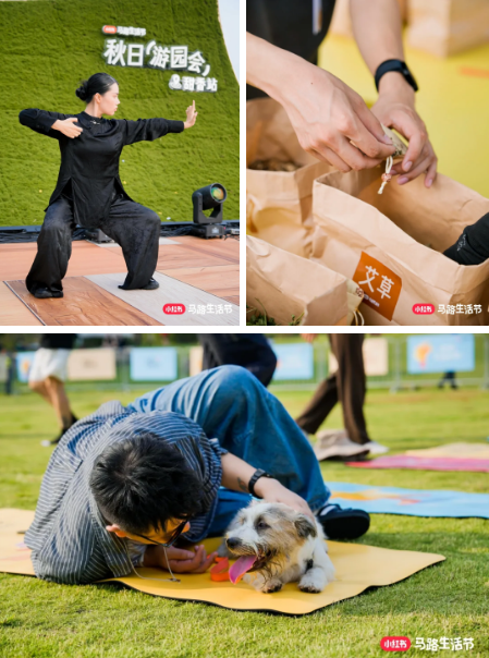 2025小红书马路生活节 | 那些让人心动的内容,真的来到你我身边-广告人干货库