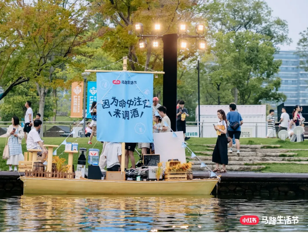 2025小红书马路生活节 | 那些让人心动的内容,真的来到你我身边-广告人干货库