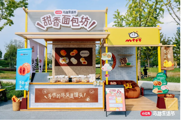 2025小红书马路生活节 | 那些让人心动的内容,真的来到你我身边-广告人干货库