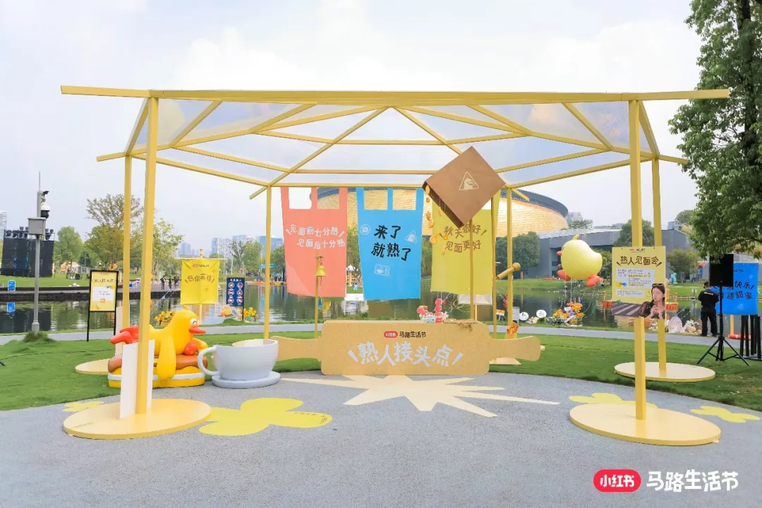 2025小红书马路生活节 | 那些让人心动的内容,真的来到你我身边-广告人干货库