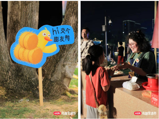 2025小红书马路生活节 | 那些让人心动的内容,真的来到你我身边-广告人干货库