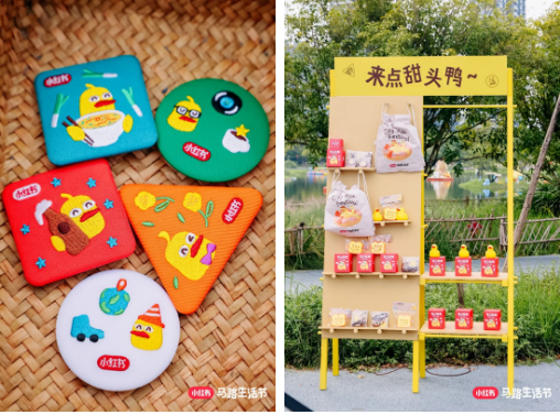 2025小红书马路生活节 | 那些让人心动的内容,真的来到你我身边-广告人干货库