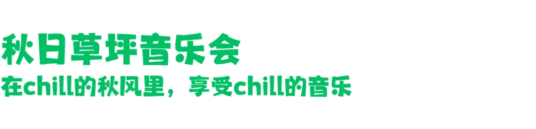 2025小红书马路生活节 | 那些让人心动的内容,真的来到你我身边-广告人干货库