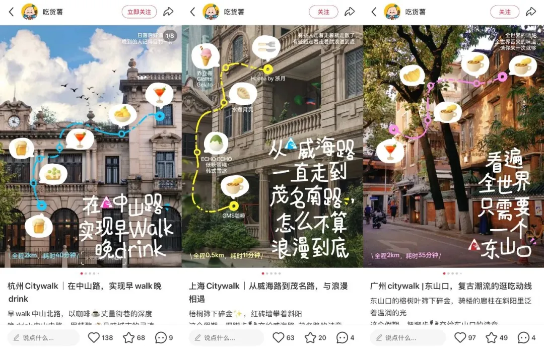 2025小红书马路生活节 | 那些让人心动的内容,真的来到你我身边-广告人干货库