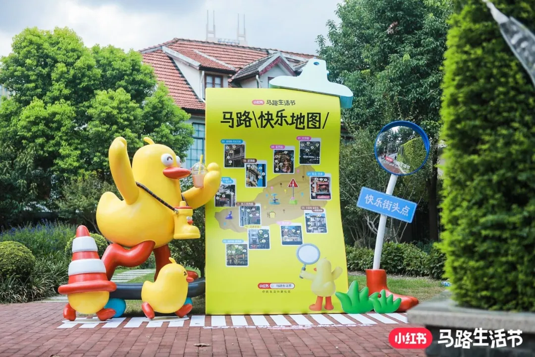 2025小红书马路生活节 | 那些让人心动的内容,真的来到你我身边-广告人干货库