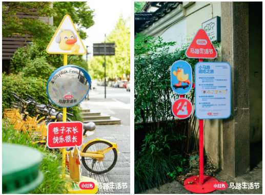 2025小红书马路生活节 | 那些让人心动的内容,真的来到你我身边-广告人干货库