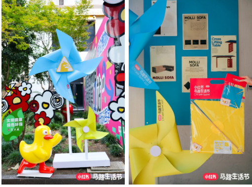 2025小红书马路生活节 | 那些让人心动的内容,真的来到你我身边-广告人干货库