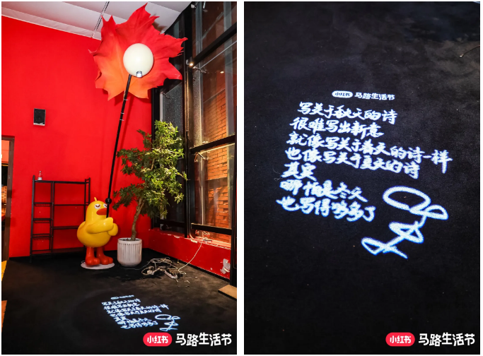 2025小红书马路生活节 | 那些让人心动的内容,真的来到你我身边-广告人干货库