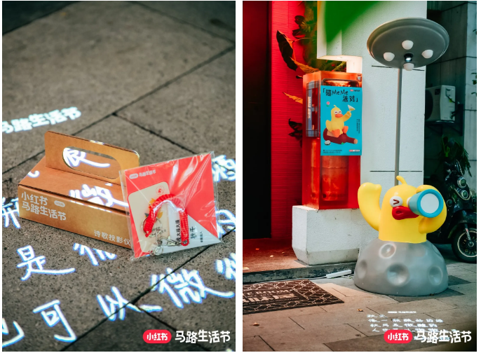 2025小红书马路生活节 | 那些让人心动的内容,真的来到你我身边-广告人干货库