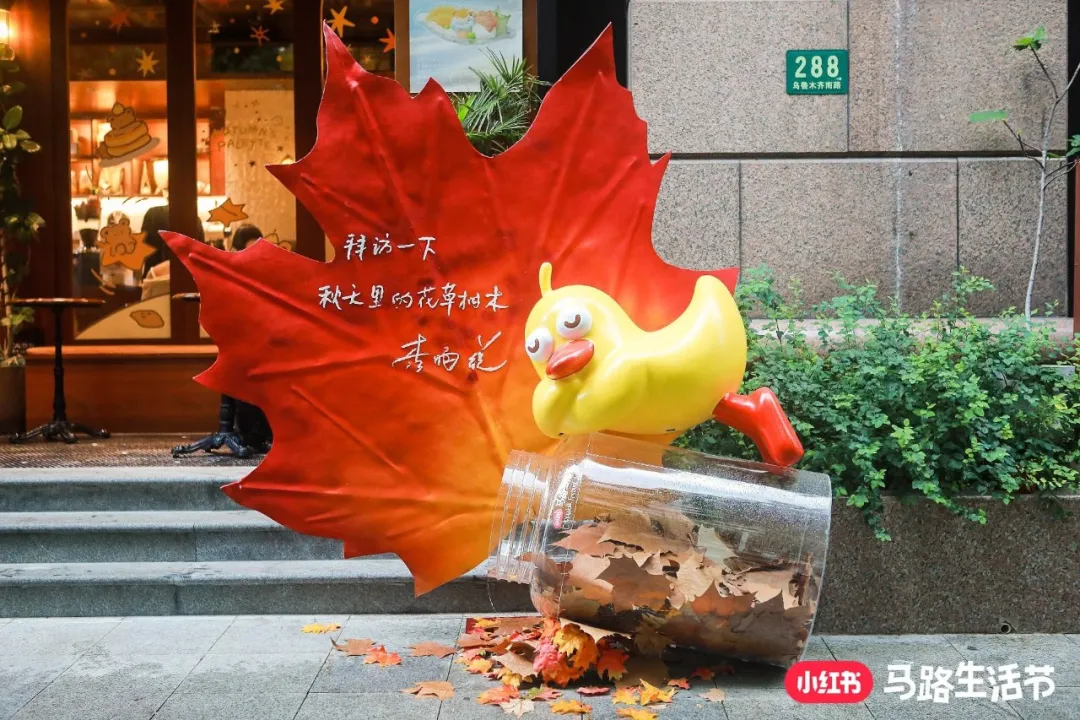 2025小红书马路生活节 | 那些让人心动的内容,真的来到你我身边-广告人干货库