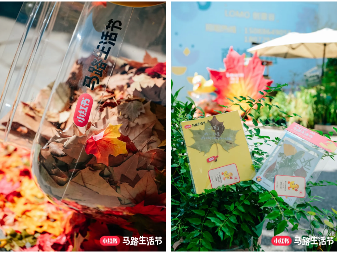 2025小红书马路生活节 | 那些让人心动的内容,真的来到你我身边-广告人干货库