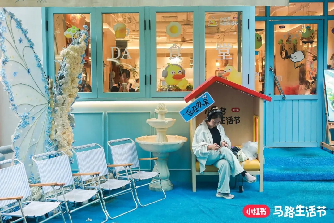 2025小红书马路生活节 | 那些让人心动的内容,真的来到你我身边-广告人干货库