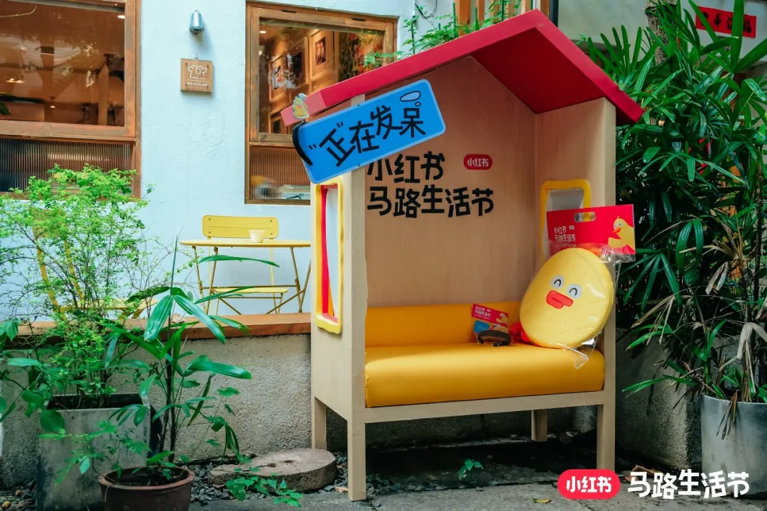 2025小红书马路生活节 | 那些让人心动的内容,真的来到你我身边-广告人干货库
