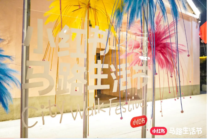 2025小红书马路生活节 | 那些让人心动的内容,真的来到你我身边-广告人干货库