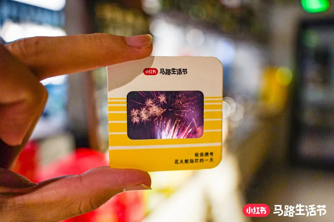 2025小红书马路生活节 | 那些让人心动的内容,真的来到你我身边-广告人干货库