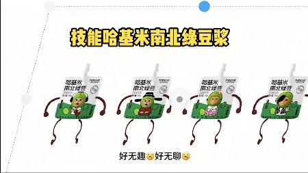 九阳豆浆玩梗“哈基米南北绿豆”,却玩出了品牌公关危机。。。-广告人干货库