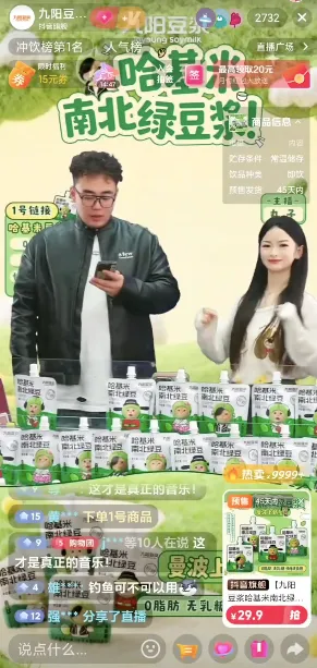 九阳豆浆玩梗“哈基米南北绿豆”,却玩出了品牌公关危机。。。-广告人干货库